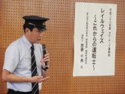 運転士の帽子をかぶって話す加藤氏