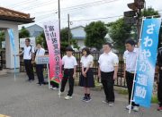 越中荏原駅前でのさわやか運動