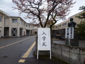 正門前入学式看板